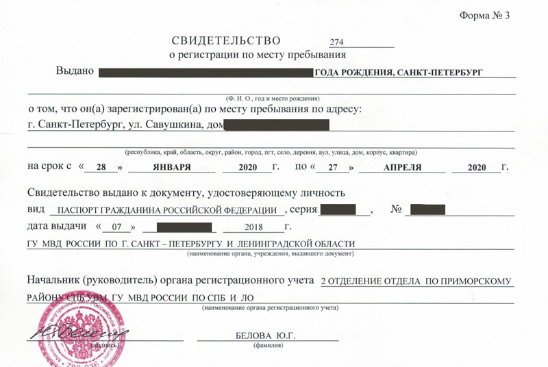 временная регистрация в Геленджике временная регистрация в Геленджике