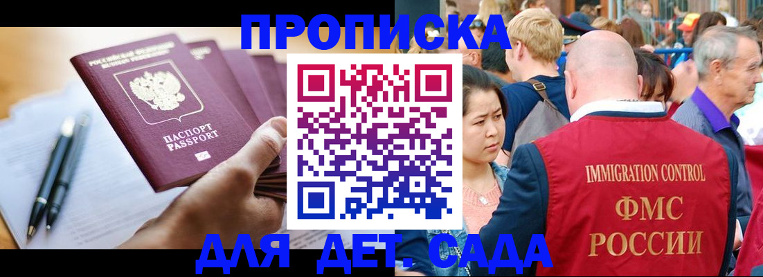временная регистрация госуслуги в Геленджике