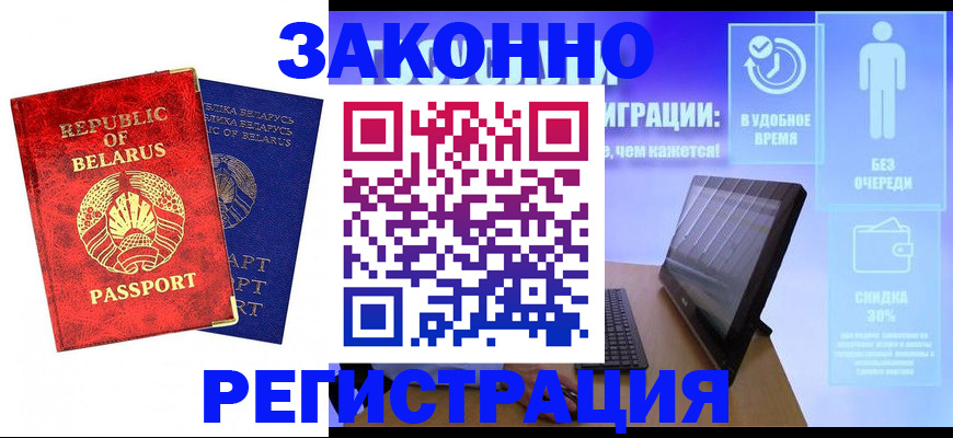 прописка поиск в Геленджике