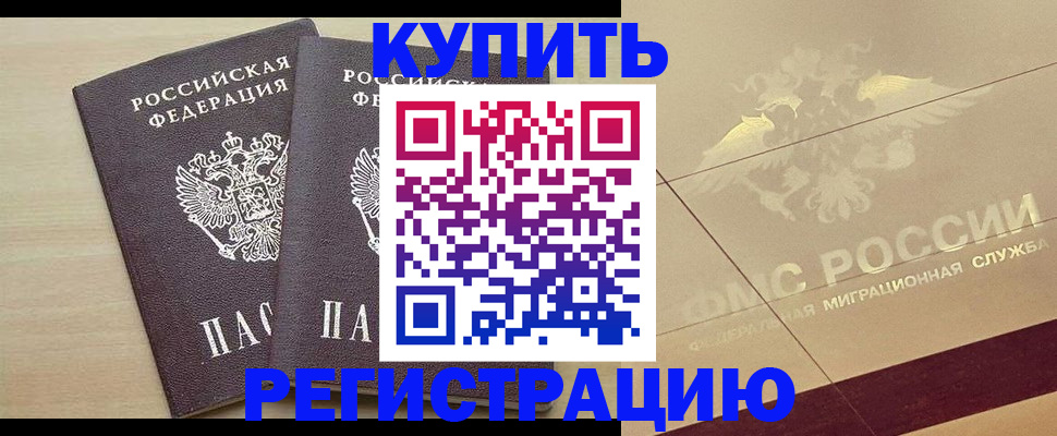 прописка для военкомата в Геленджике